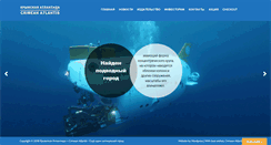 Desktop Screenshot of crimeanatlantis.com